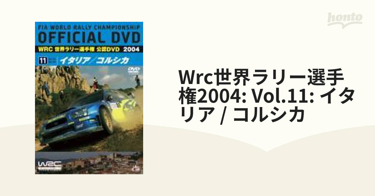 DVD WRC 世界ラリー選手権 イタリア Vol.11 2004 コルシカ スポーツ