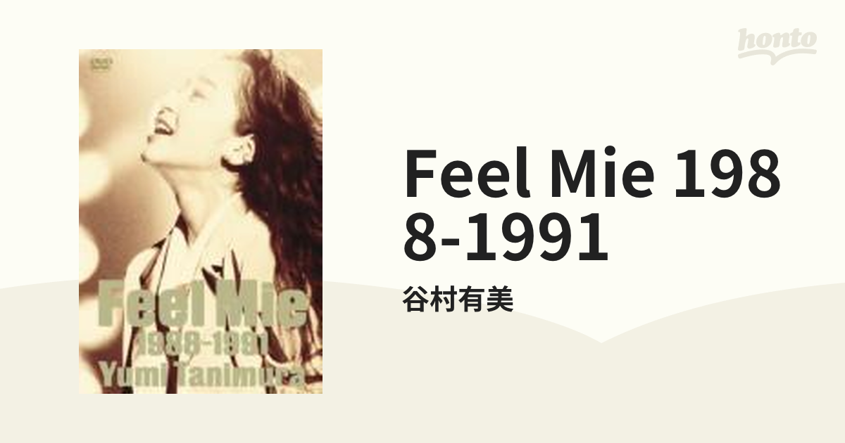 谷村有美／Feel Mie 1988-1991 谷村有美 - DVD
