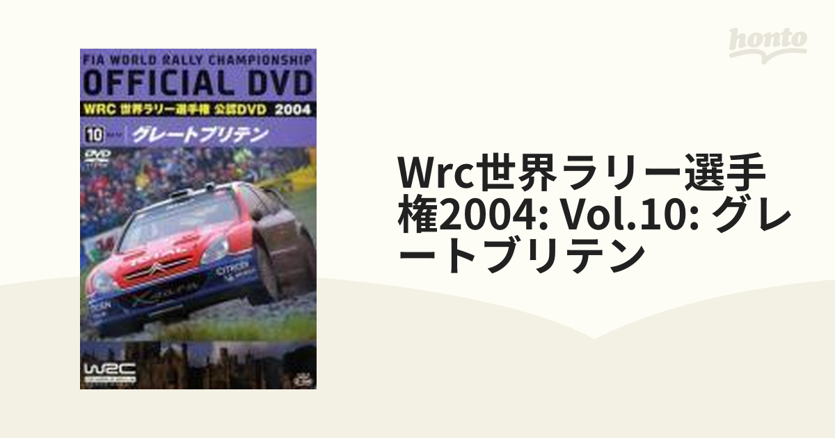 WRC 世界ラリー選手権 2004 VOL.9 ジャパン - スポーツ・フィットネス