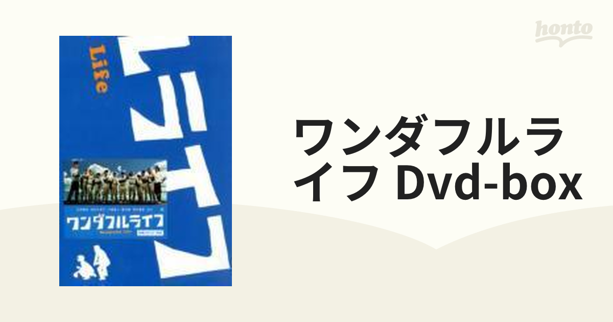 ワンダフルライフ DVDBOX【DVD】 7枚組 [PCBC50620] - honto本の通販ストア