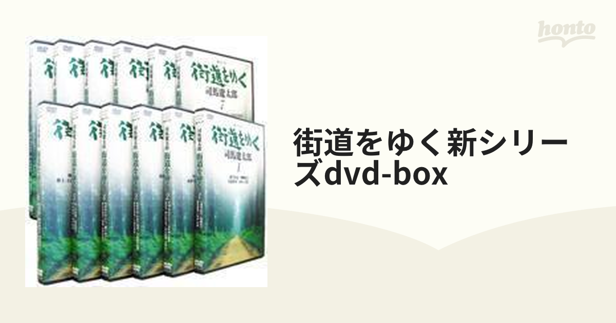 新シリーズ「街道をゆく」DVD-BOX【DVD】 12枚組 [ASBP2650] - honto本
