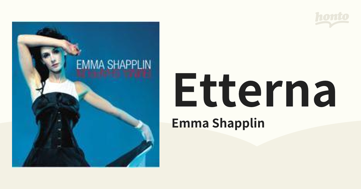 ＥＭＭＡＳＨＡＰＰＬＩＮ エマ・シャプラン【CD】/Emma Shapplin