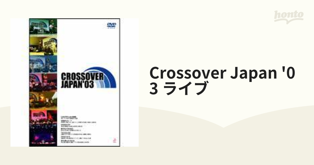 Crossover Japan '03 ライブ【DVD】 2枚組 [VGBL1001] - Music：honto