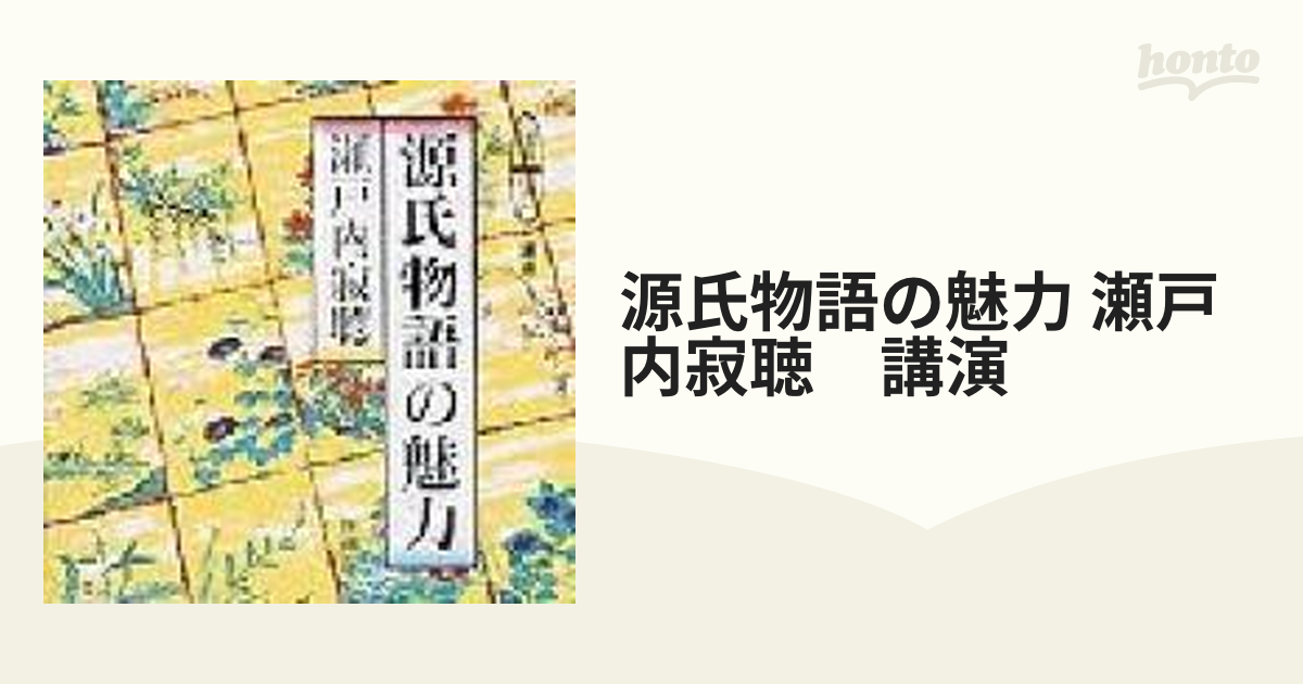 オーディオドラマ 源氏物語 CD 115巻 - CD