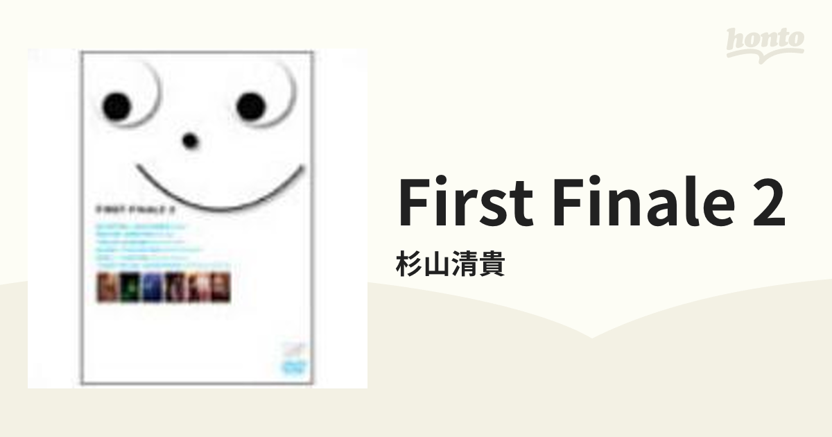 FIRST FINALE 2【DVD】/杉山清貴 [VPBQ19020] - Music：honto本の通販 ...