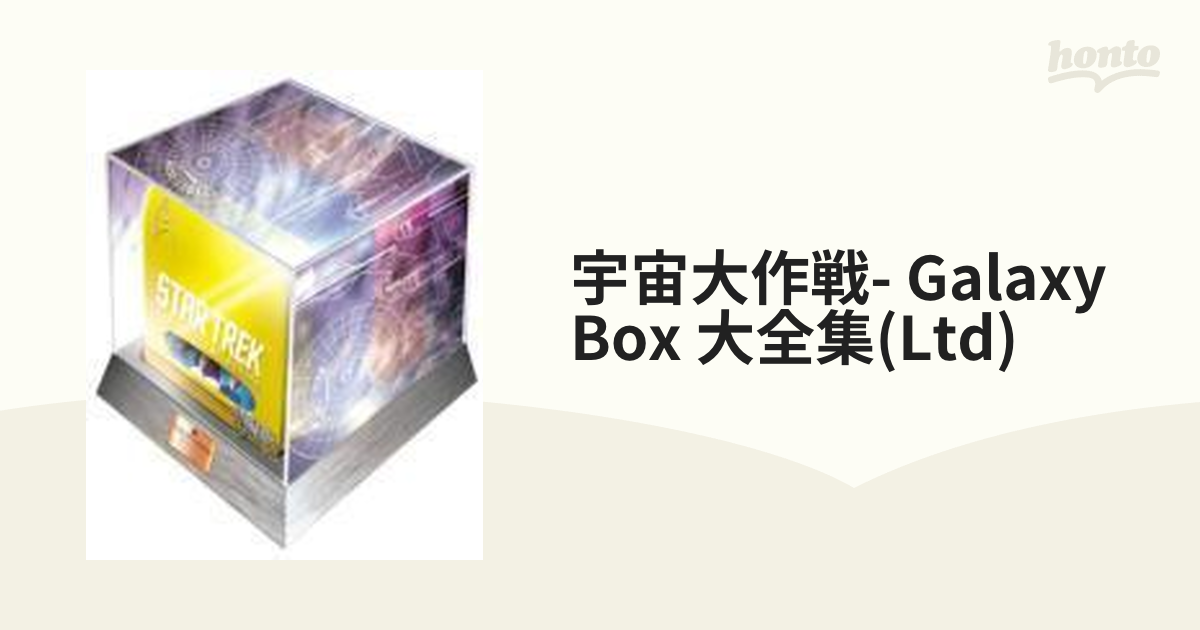 新品特売中 【新品】スター・トレック 宇宙大作戦 GALAXY BOX DVD大