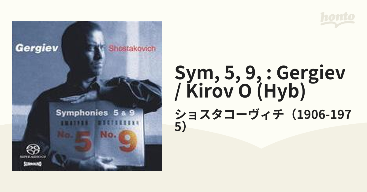 ワレリー・ゲルギエフ指揮 ショスタコーヴィッチ交響曲第1番 第15番