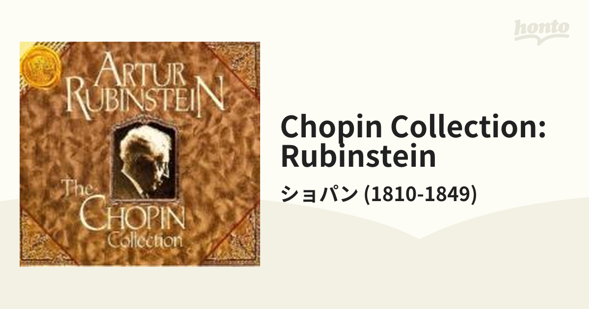 ザ・ショパン・コレクション ルービンシュタイン（11CD） 受注330