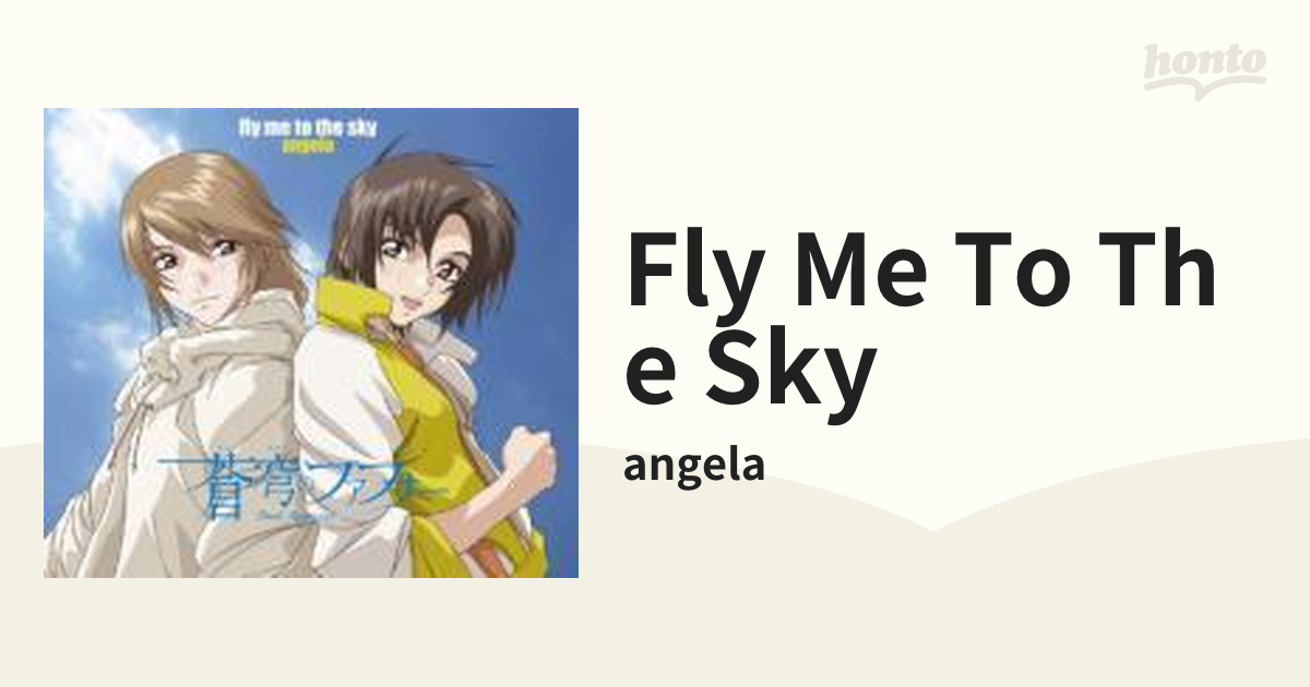 期間限定お試し価格】 サインポスター angela 蒼穹のファフナーFly sky 