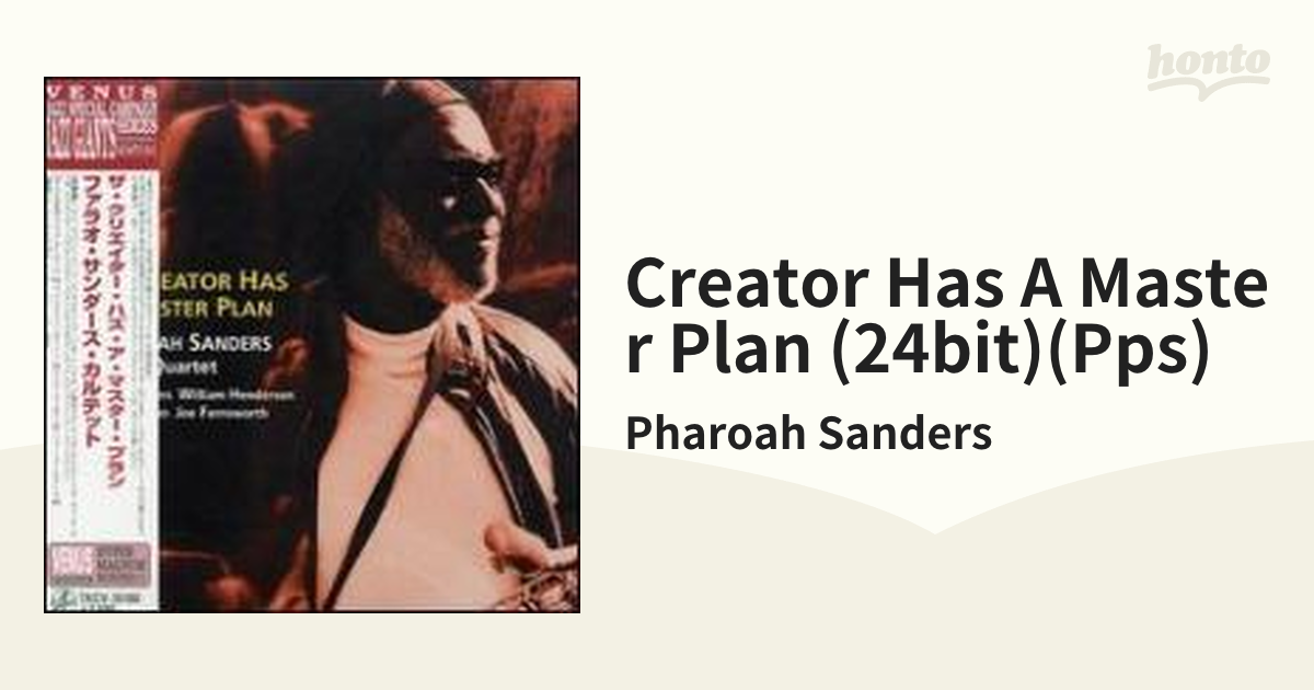 ☆ファラオサンダース The Creator Has a Master Plan