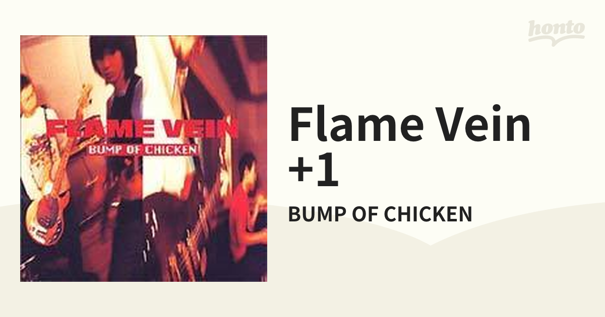 BUMP OF CHICKEN FLAME VEIN ゼロ CD-