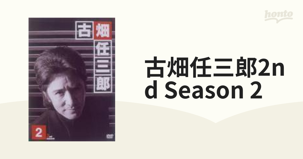 古畑任三郎 2nd season 2【DVD】 [PCBC50517] - honto本の通販ストア