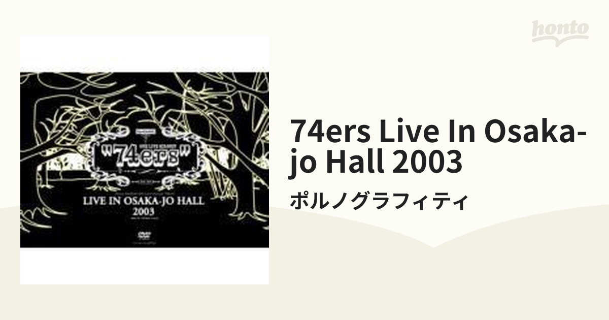 74ers LIVE IN OSAKA-JO HALL 2003【DVD】/ポルノグラフィティ [SEBL20 ...