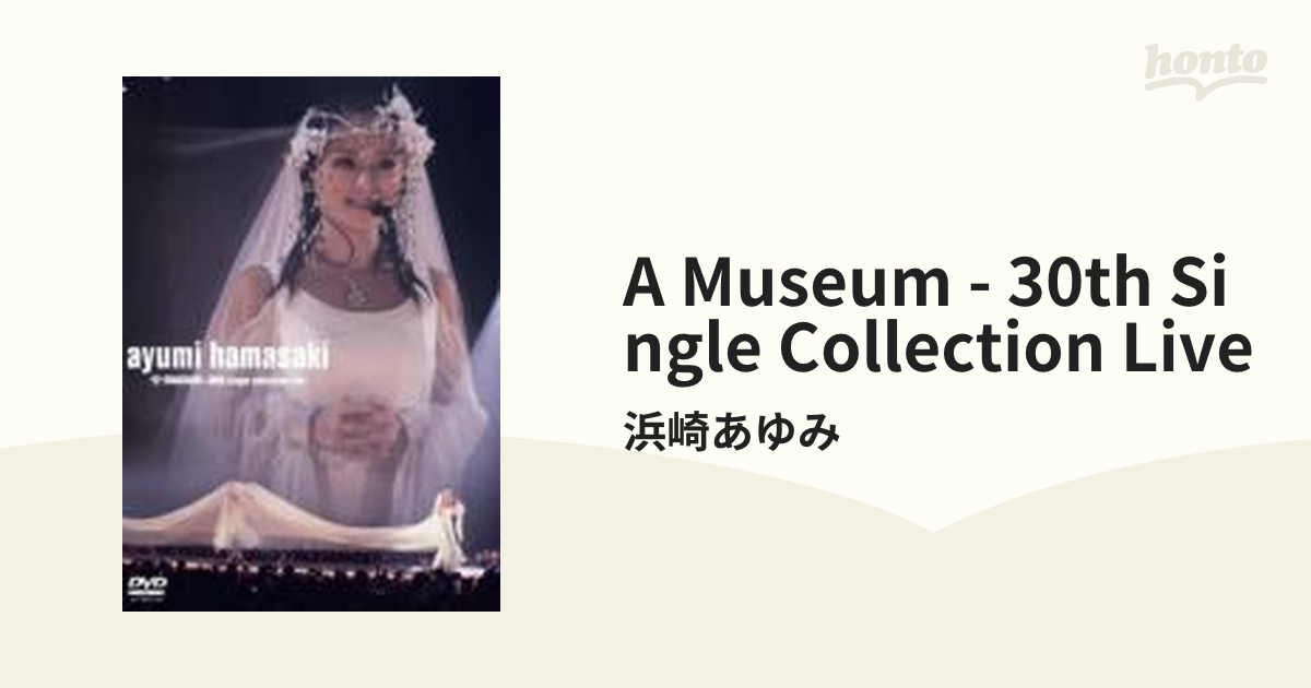 浜崎あゆみ  museum～30th single collection l… - ブルーレイ