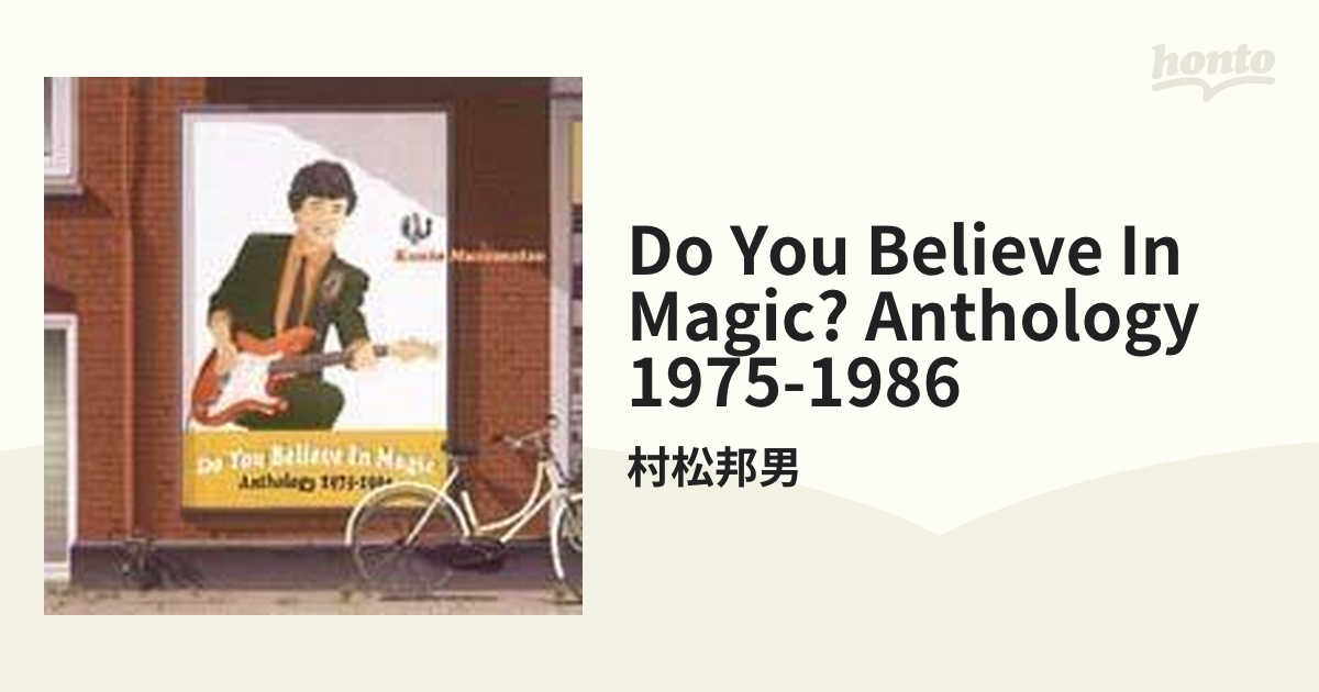 Do You Believe In Magic?:Anthology 1975-1986【CD】/村松邦男