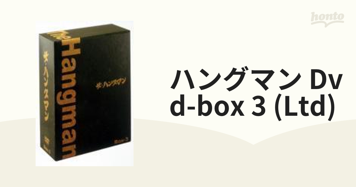 ナチュラルネイビー ザ・ハングマン DVD-BOX3〈4枚組