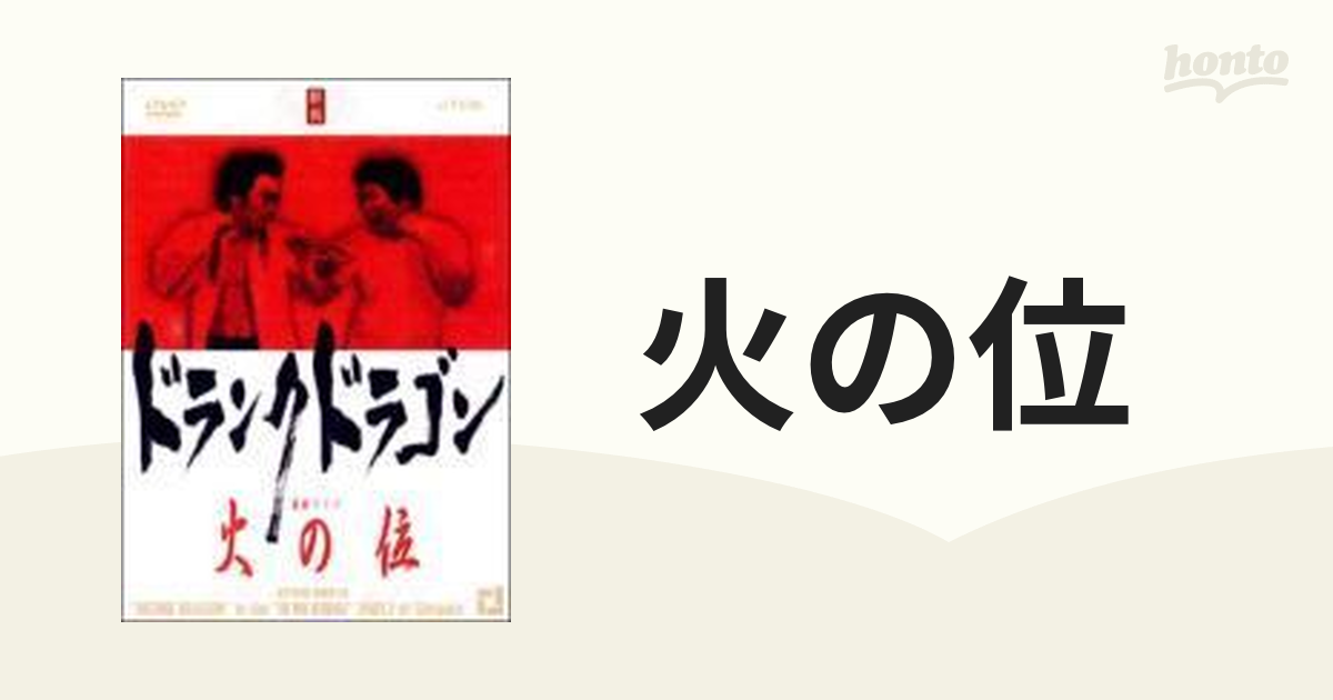 DVD 爆笑オンエアバトル ドランクドラゴン おまけDVD付き - ブルーレイ