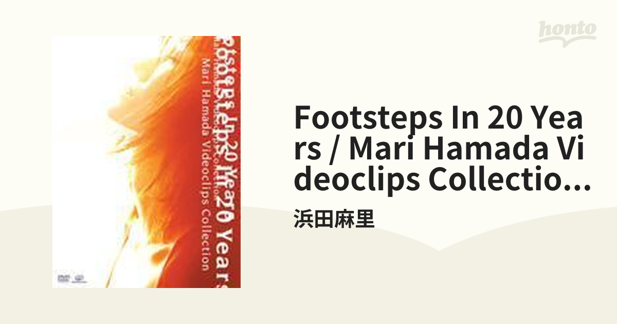 Footsteps In 20 Years / Mari Hamada Videoclips Collection【DVD】 2