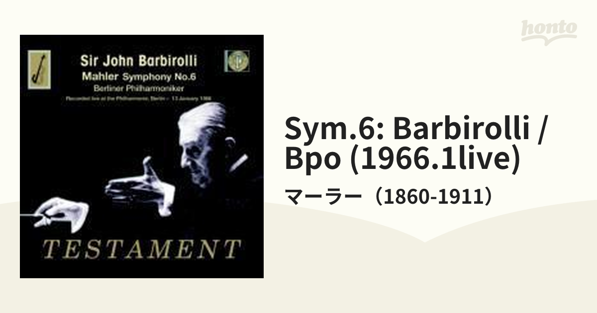 マーラー交響曲第6番『悲劇的』 バルビローリ＆ベルリンフィル（1966年