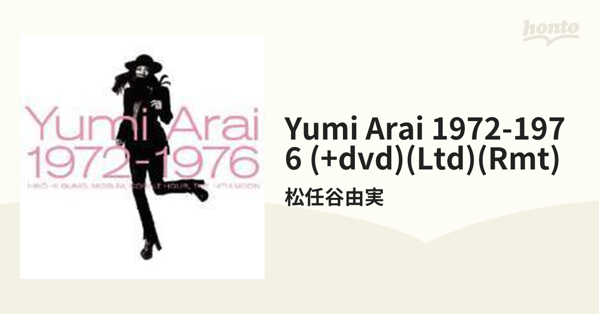 Yumi Arai 1972-1976 6枚組CD-BOXCDDVD - 邦楽