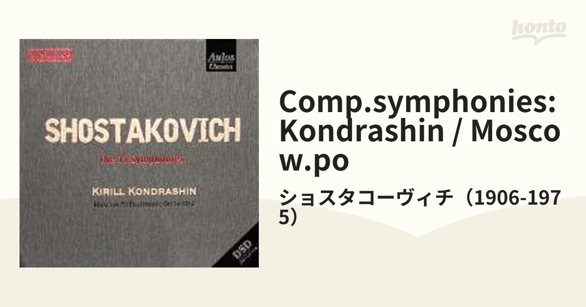 直営店限定 コンドラシン ショスタコーヴィチ 10CD 交響曲全集 
