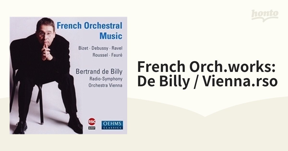 フランス管弦楽曲集 ベルトラン・ド・ビリー＆ウィーン放送交響楽団