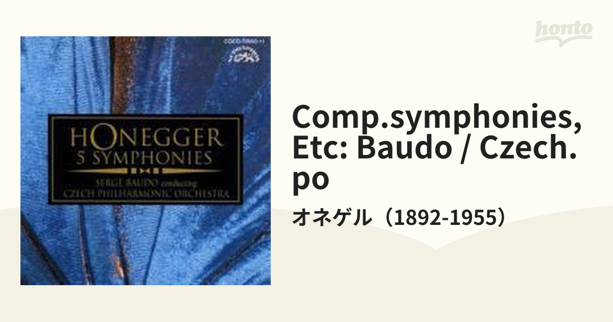 オネゲル 交響曲集 SERGE BAUDO チェコフィル - クラシック