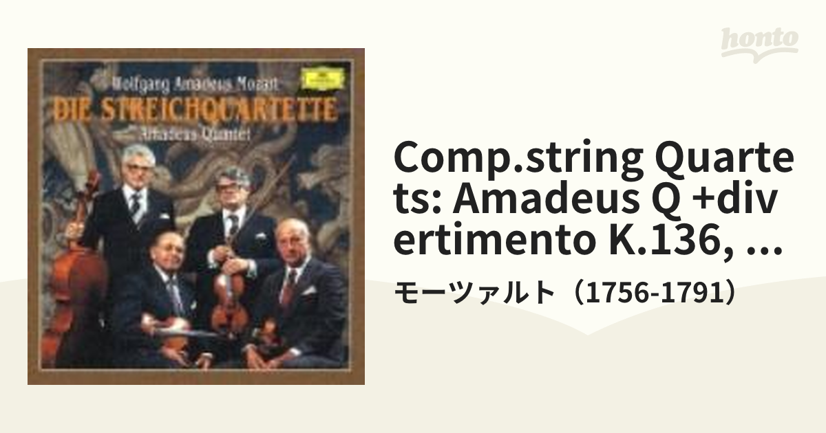 アマデウス四重奏団～ドイツ・グラモフォン録音全集（70CD） - クラシック