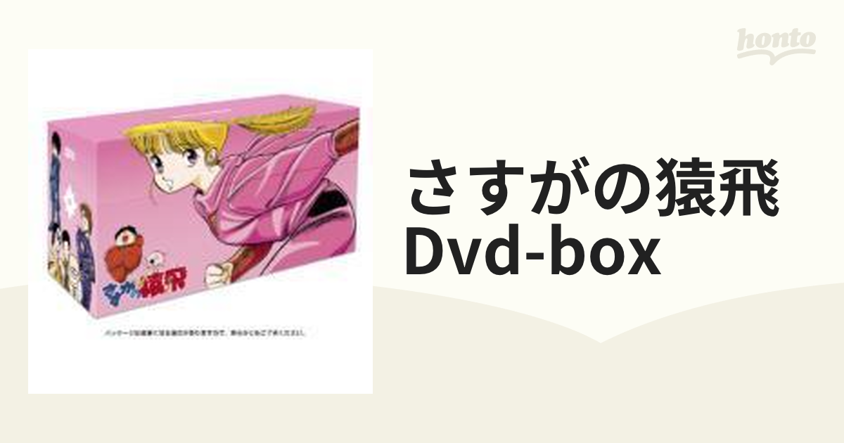 今年人気のブランド品や 少女革命ウテナDVD-BOX さすがの猿飛 セット