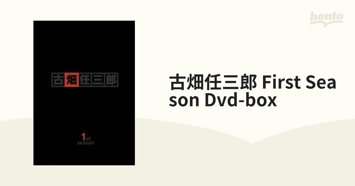 古畑任三郎 1st season DVD BOX【DVD】 5枚組 [PCBC60039] - honto本の