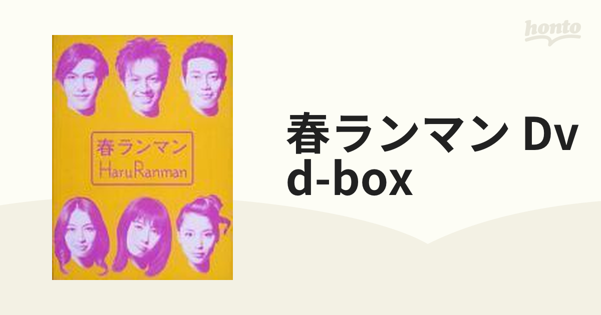 春ランマン DVD-BOX - テレビドラマ