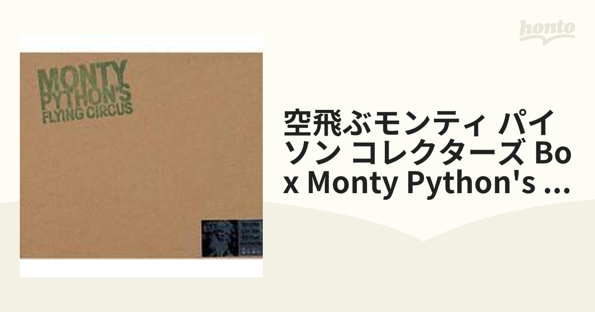 空飛ぶモンティ・パイソン コレクターズBOX THIRD EDITION【DVD】 7枚 