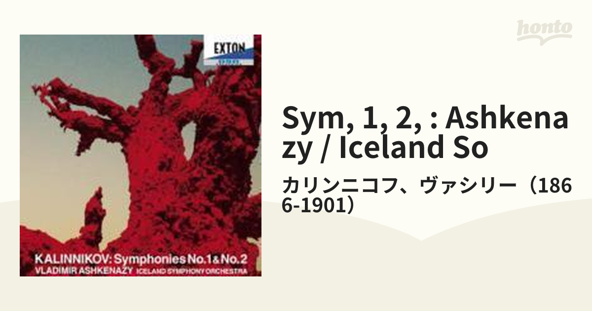 カリンニコフ: 交響曲第1番、 2番 アシュケナージ＆アイスランド交響楽