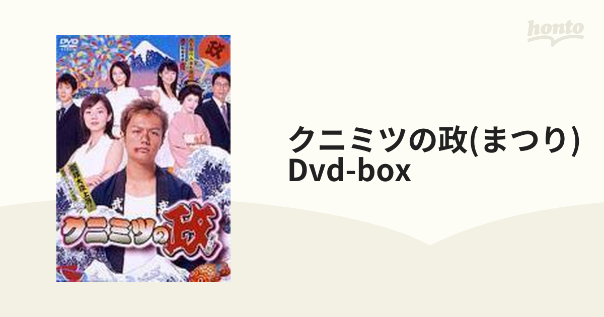 押尾学 クニミツの政（まつり）DVD-BOX
