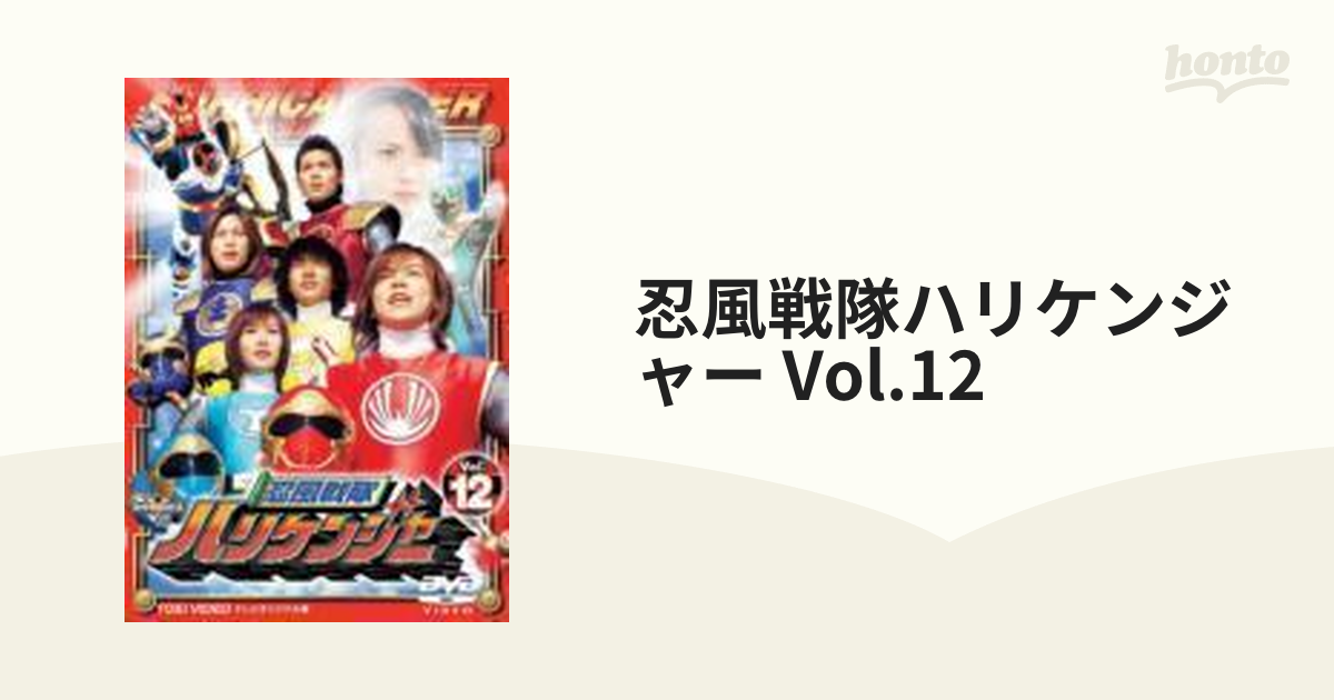 忍風戦隊ハリケンジャー全12DVD - DVD/ブルーレイ