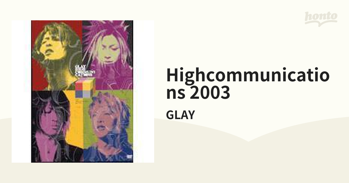 GLAY GLAY HIGHCOMMUNICATIONS 2003〈2枚組〉 - ブルーレイ