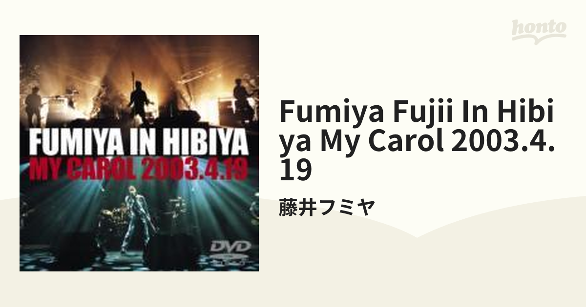 今年人気のブランド品や 藤井フミヤ DVD CAROL MY HIBIYA IN FUMIYA