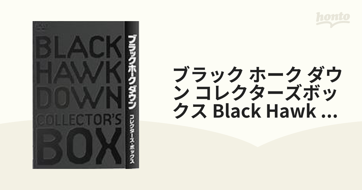 ブラックホーク・ダウン コレクターズ・ボックス('01米)〈3枚組〉