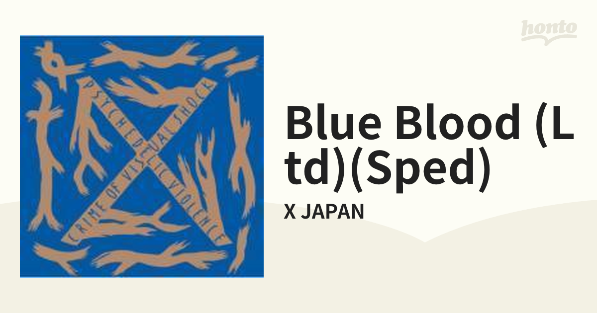 オンライン学習 期間限定生産 レア BLUE BLOOD SPECIAL EDITION 2CD 本