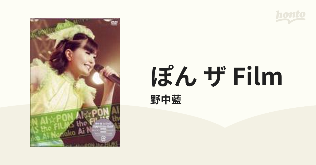 AI☆PON　the　FILMS DVD