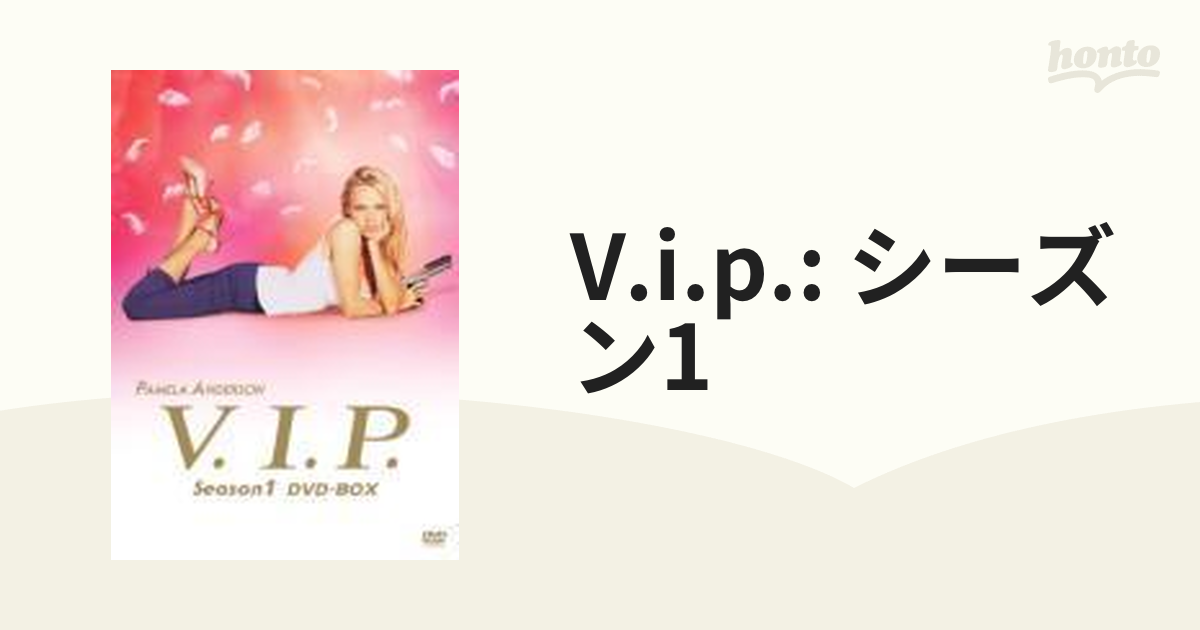 V.I.P. シーズン1 DVDコンプリートBOX【DVD】 5枚組 [BP353] - honto本