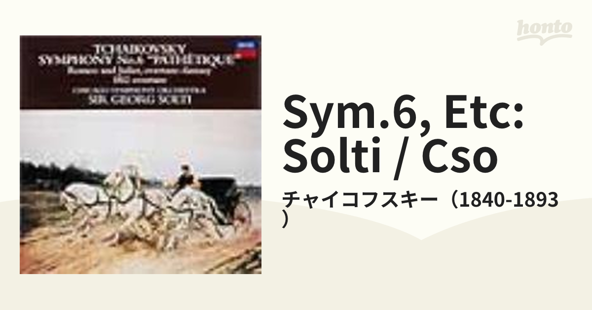 チャイコフスキー：交響曲第６番《悲愴》、他 サー・ゲオルグ