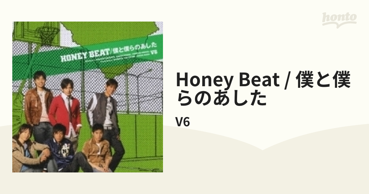HONEY BEAT/僕と僕らのあした【CDマキシ】/V6 [AVCD31188] - Music