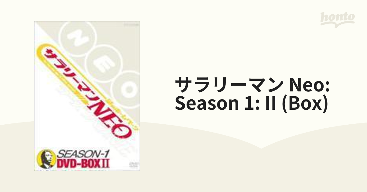 謎のホームページ サラリーマンNEO SEASON-1 DVD-BOXII【DVD】 2枚組