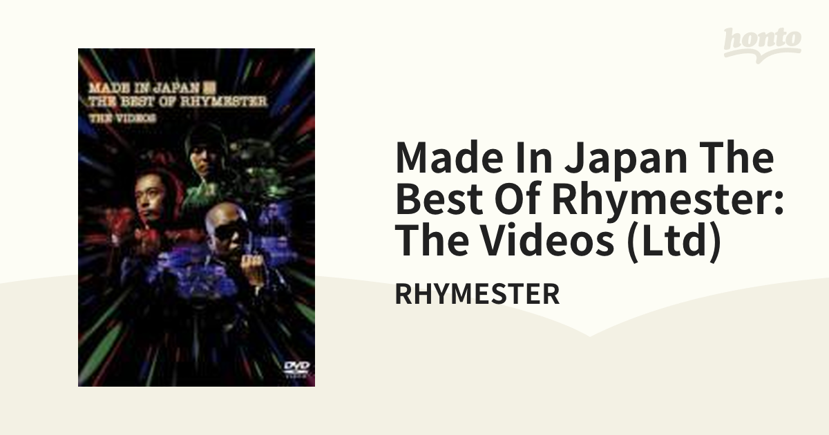 RHYMESTER/メイドインジャパン ザ・ベスト・オブ・ライムスター初回2枚組