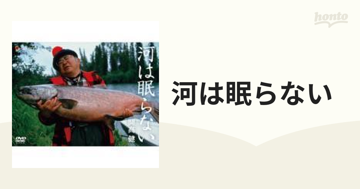 開高健～河は眠らない～【DVD】 [GNBW1178] - honto本の通販ストア