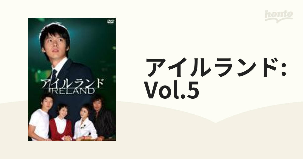 アイルランド 5【DVD】 [ASBY3714] - honto本の通販ストア