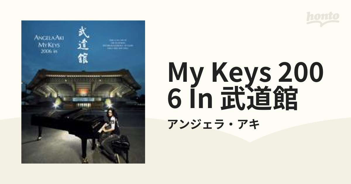 ブランド品 アンジェラ アキ MY KEYS 2006 in 武道館