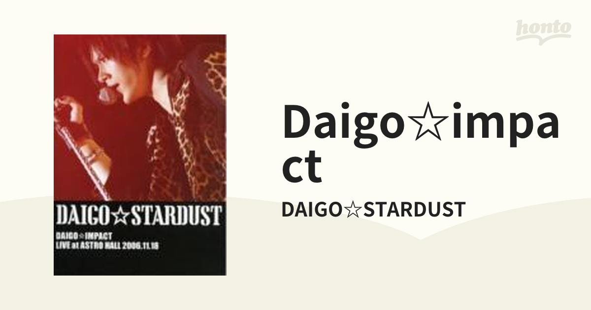 DAIGO☆IMPACT【DVD】/DAIGO☆STARDUST [XQAE2007] - Music：honto本の