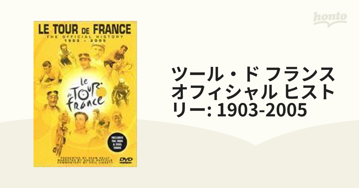 ツール・ド・フランス 1999〜2005 - スポーツ・フィットネス